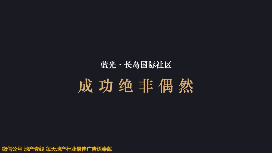 蓝光·长岛国际社区7号地块11月提报