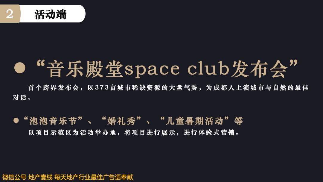 蓝光·长岛国际社区7号地块11月提报