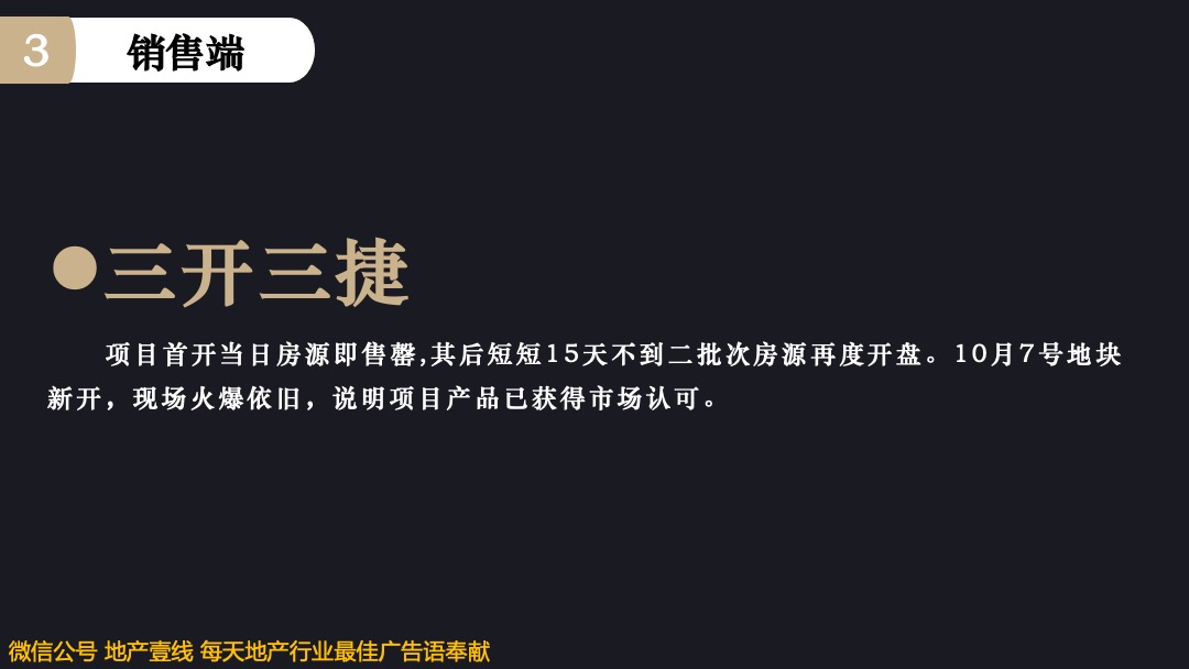 蓝光·长岛国际社区7号地块11月提报