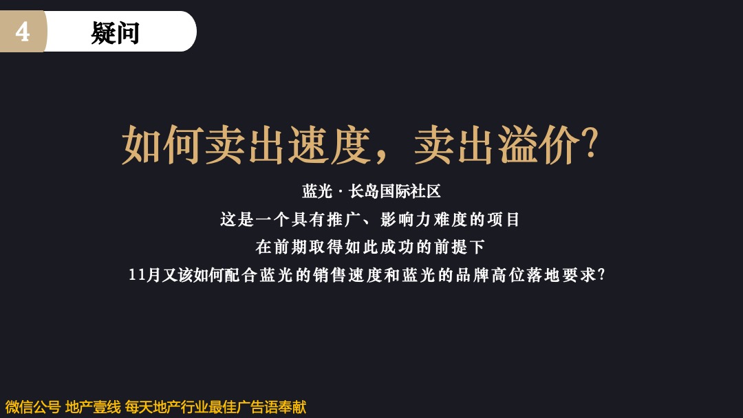 蓝光·长岛国际社区7号地块11月提报
