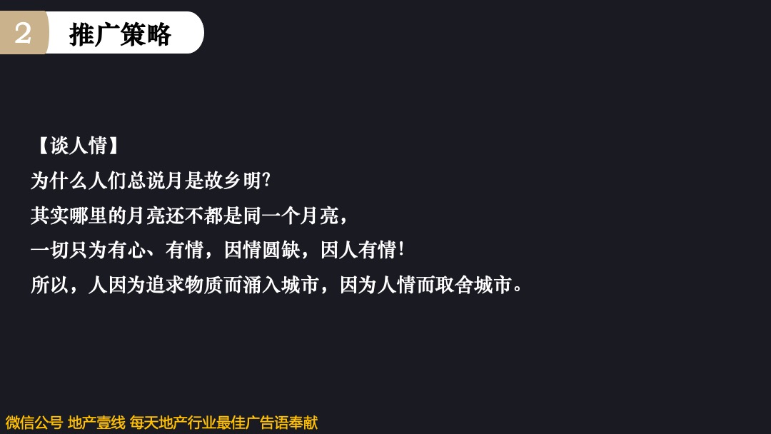 蓝光·长岛国际社区7号地块11月提报