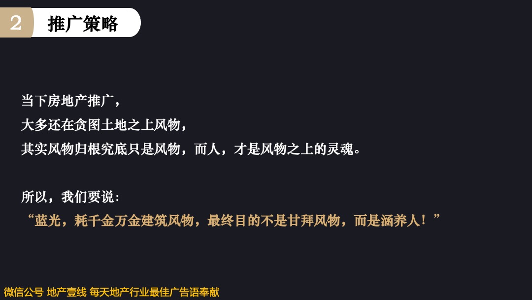 蓝光·长岛国际社区7号地块11月提报