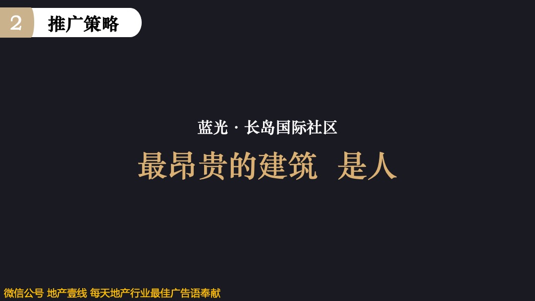 蓝光·长岛国际社区7号地块11月提报