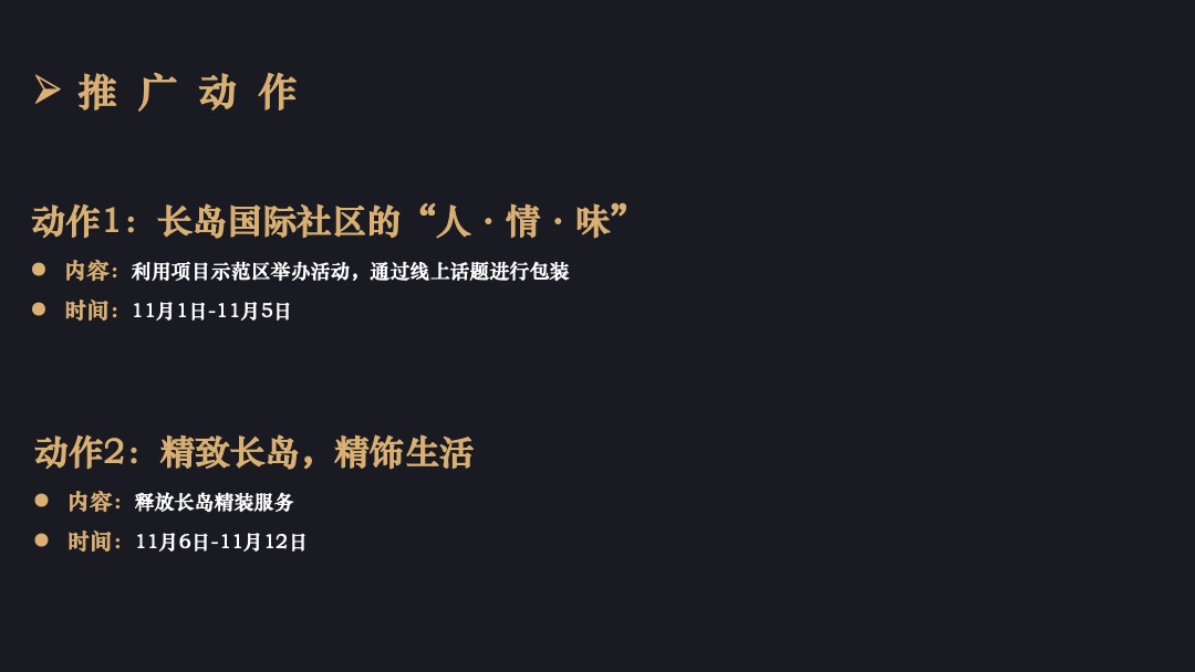 蓝光·长岛国际社区7号地块11月提报