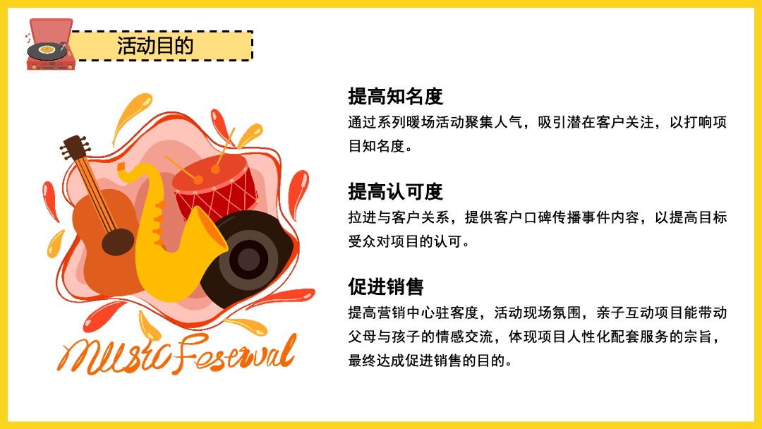 地产项目首届龙虾啤酒节（夏日狂欢 嗨啤一虾主题）活动策划方案