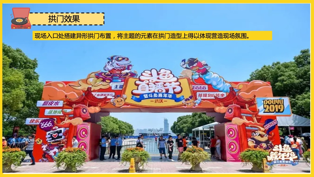 地产项目首届龙虾啤酒节（夏日狂欢 嗨啤一虾主题）活动策划方案