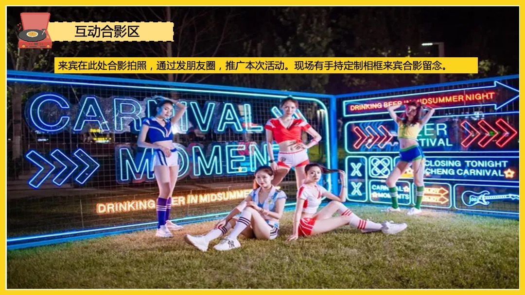 地产项目首届龙虾啤酒节（夏日狂欢 嗨啤一虾主题）活动策划方案