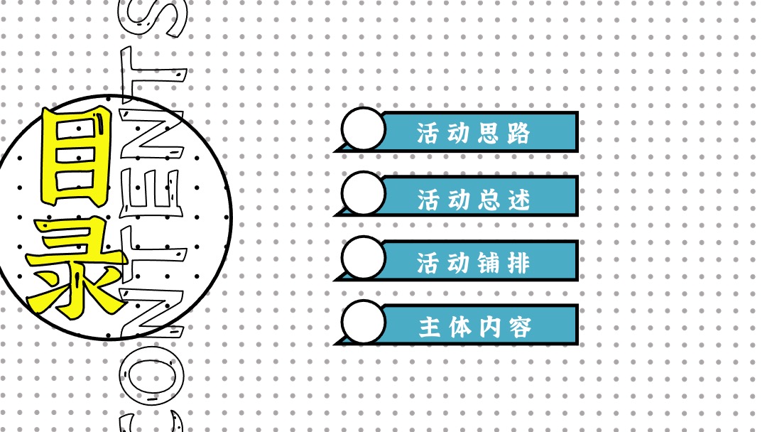 地产项目夏季8月月度暖场系列（我们的夏天主题）活动策划方案