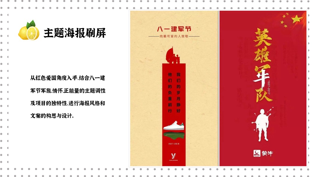 地产项目夏季8月月度暖场系列（我们的夏天主题）活动策划方案