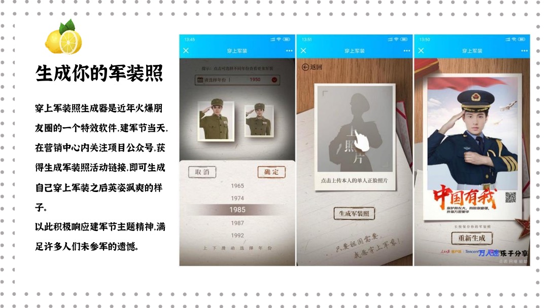 地产项目夏季8月月度暖场系列（我们的夏天主题）活动策划方案