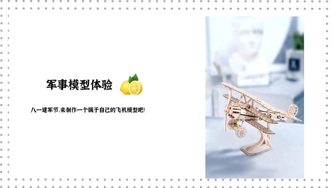 地产项目夏季8月月度暖场系列（我们的夏天主题）活动策划方案