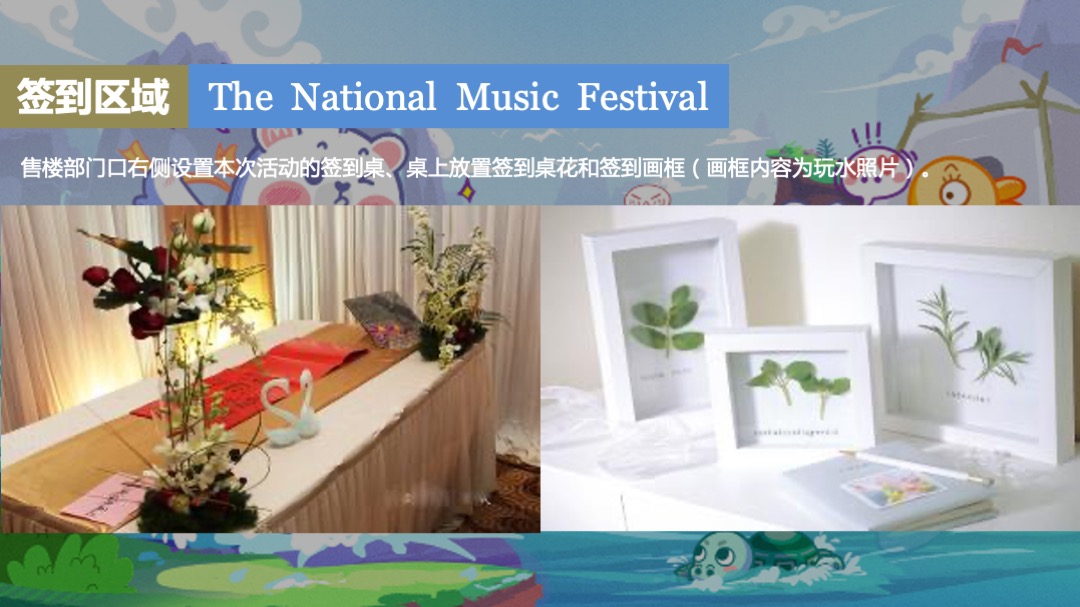 地产项目夏季水上狂欢（城市夏夜·一起透心凉主题）活动策划方案