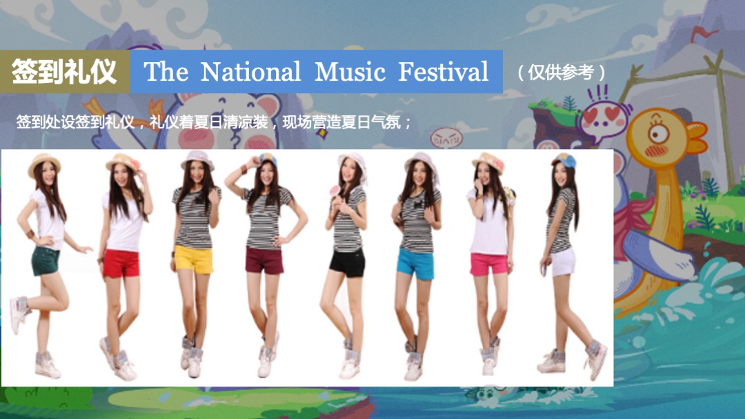 地产项目夏季水上狂欢（城市夏夜·一起透心凉主题）活动策划方案