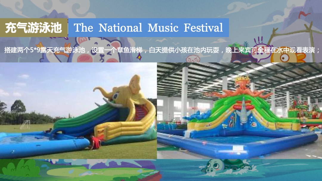 地产项目夏季水上狂欢（城市夏夜·一起透心凉主题）活动策划方案