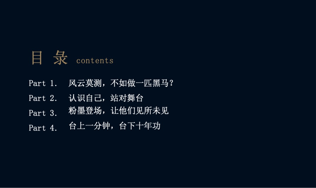 北京中粮天恒·天悦壹号年度推广方案