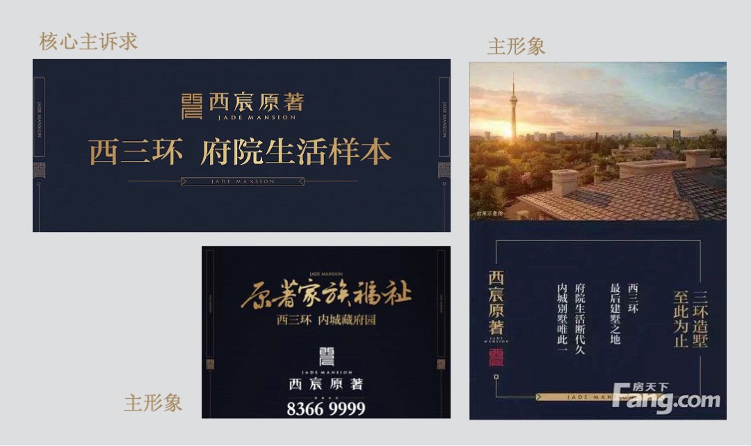 北京中粮天恒·天悦壹号年度推广方案