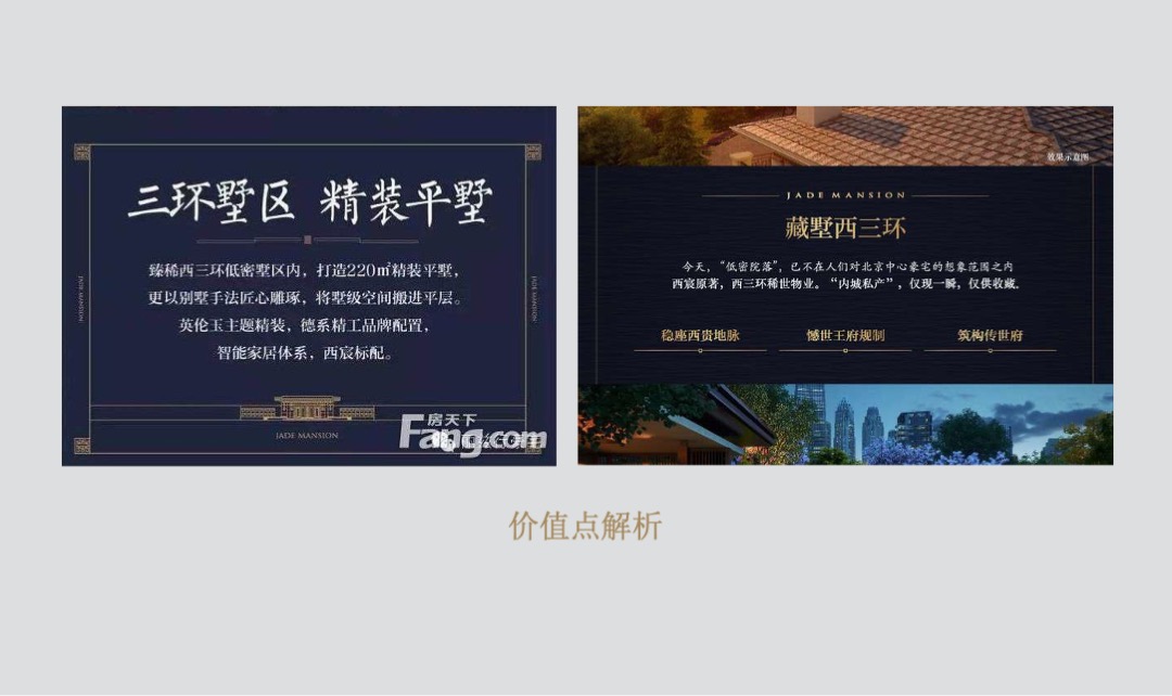 北京中粮天恒·天悦壹号年度推广方案