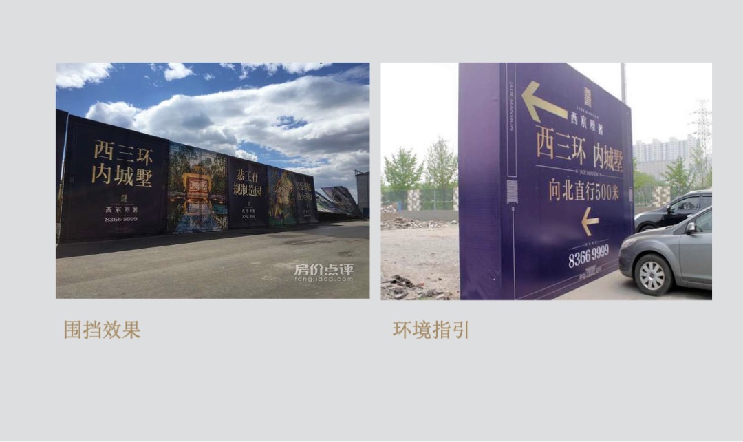 北京中粮天恒·天悦壹号年度推广方案