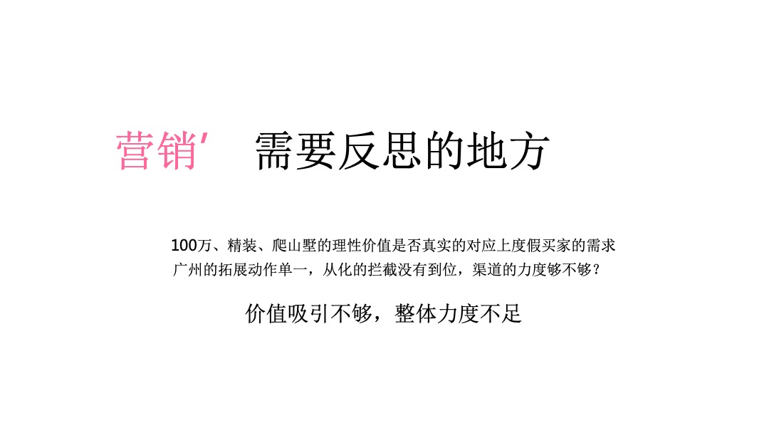 桃花源年度提案