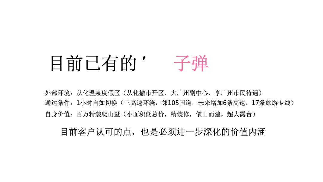 桃花源年度提案