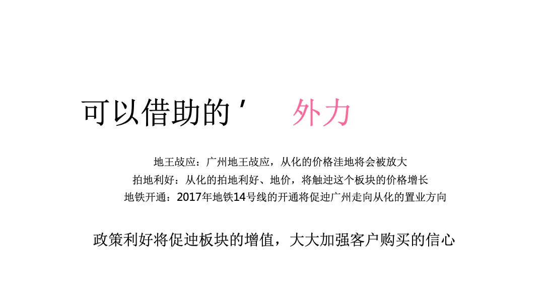 桃花源年度提案