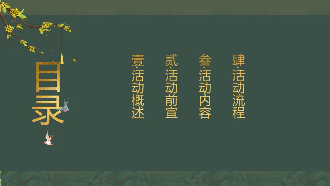 “梦回唐朝”示范区开放（园开漾泉  照见新生主题）活动策划方案