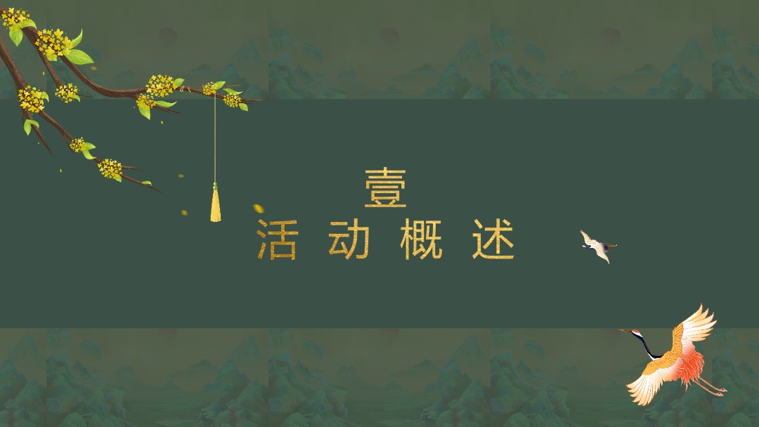 “梦回唐朝”示范区开放（园开漾泉  照见新生主题）活动策划方案