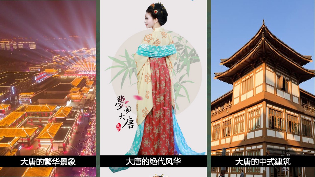 “梦回唐朝”示范区开放（园开漾泉  照见新生主题）活动策划方案