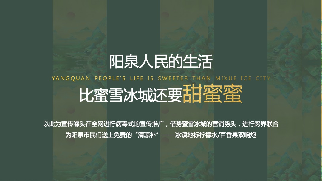 “梦回唐朝”示范区开放（园开漾泉  照见新生主题）活动策划方案