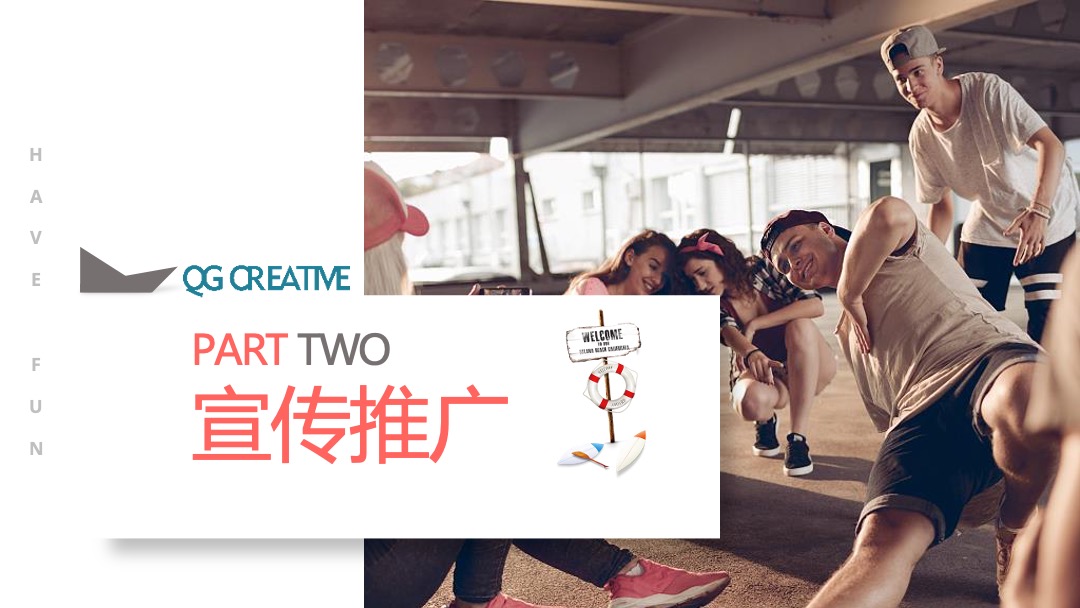 地产项目夏季水上乐园嘉年华（酷爽盛夏主题）活动策划方案