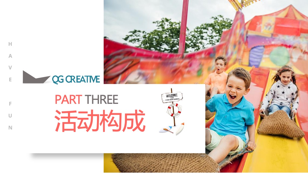 地产项目夏季水上乐园嘉年华（酷爽盛夏主题）活动策划方案