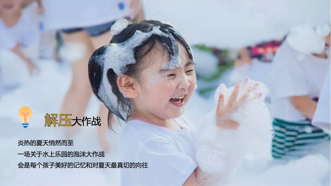 地产项目样板间暨小黄鸭水上乐园开放（萌鸭来袭 快乐翻倍）活动策划方案