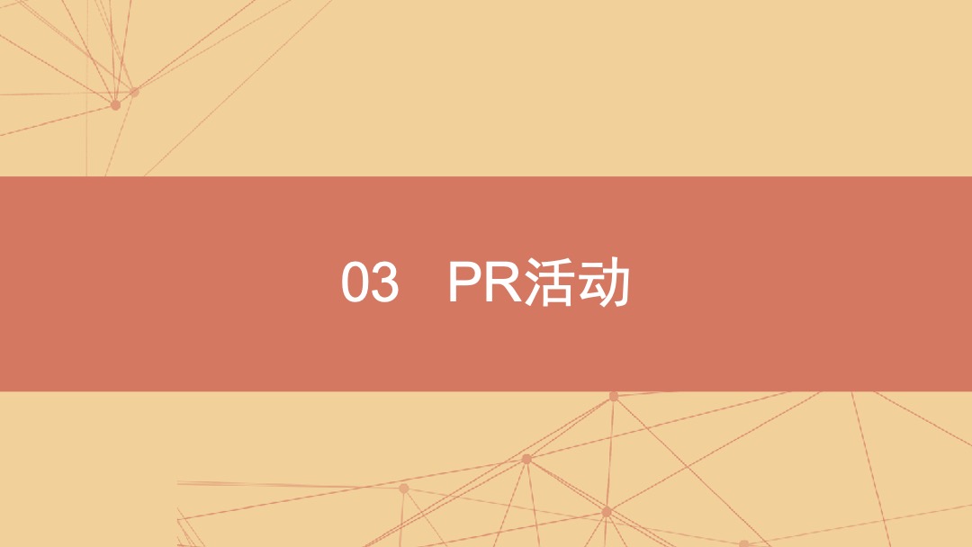 商场夏日主题活动水果节