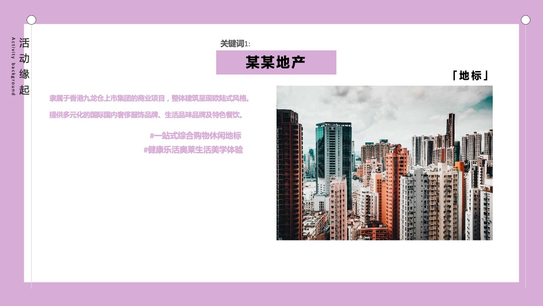 葡萄狂欢节活动方案