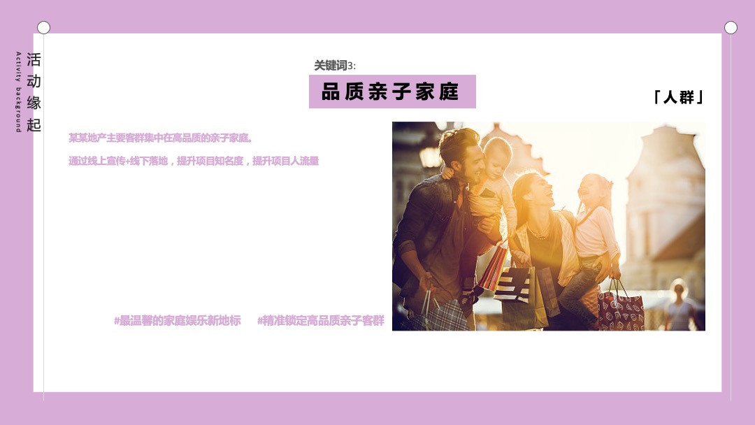 葡萄狂欢节活动方案