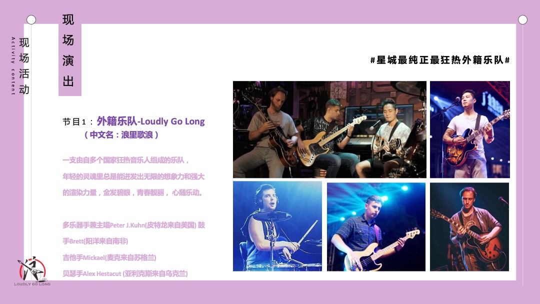 葡萄狂欢节活动方案