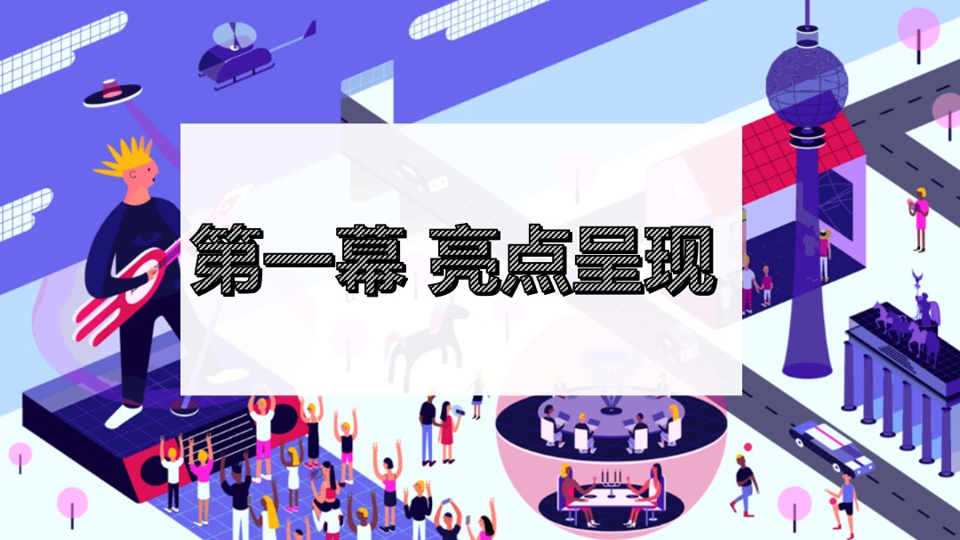 商业广场二次元主题（次元召唤·梦幻嘉年华）活动策划方案