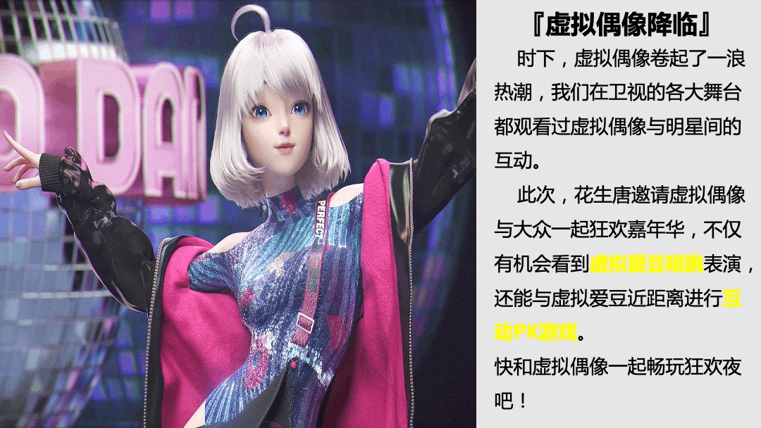 商业广场二次元主题（次元召唤·梦幻嘉年华）活动策划方案