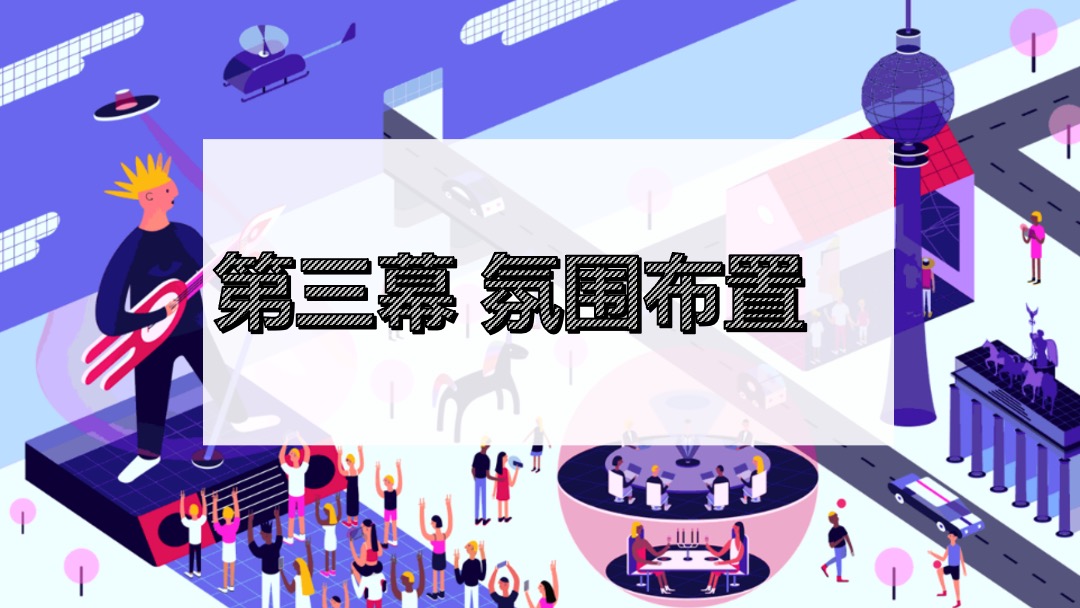 商业广场二次元主题（次元召唤·梦幻嘉年华）活动策划方案