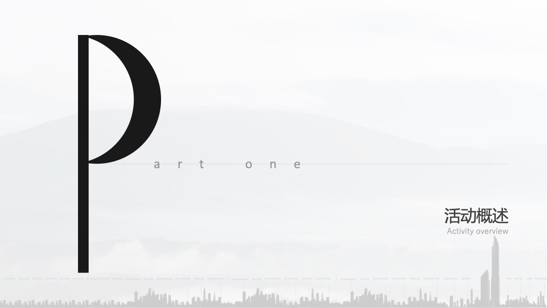 暑期主题（水上生活节主题）活动策划方案