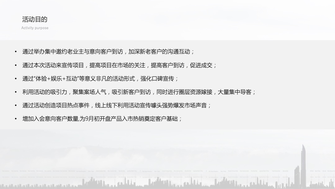 暑期主题（水上生活节主题）活动策划方案