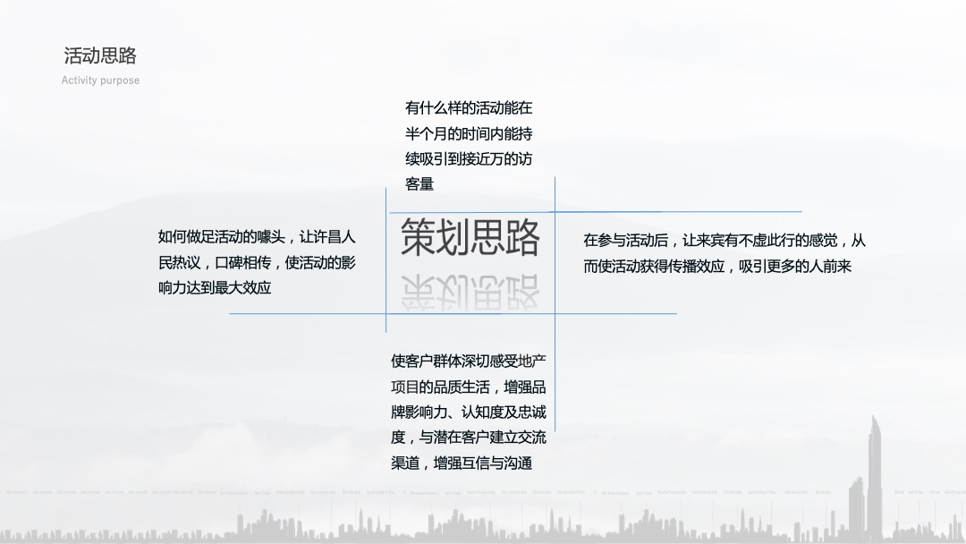 暑期主题（水上生活节主题）活动策划方案