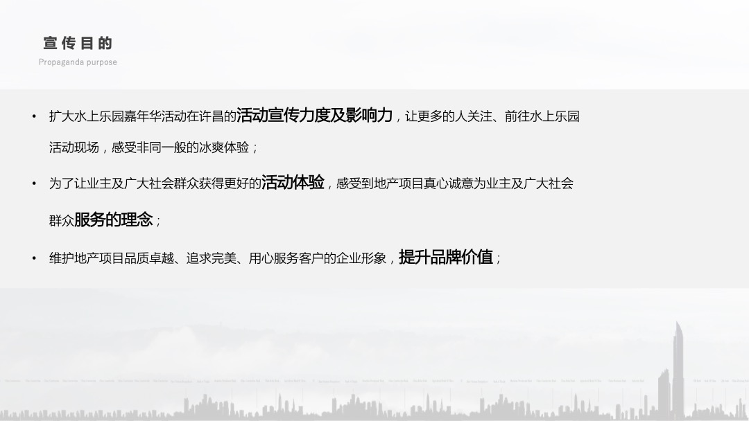 暑期主题（水上生活节主题）活动策划方案