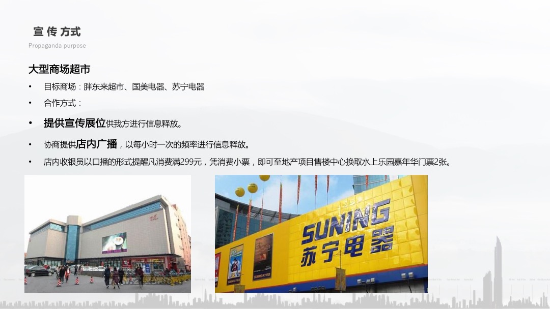 暑期主题（水上生活节主题）活动策划方案