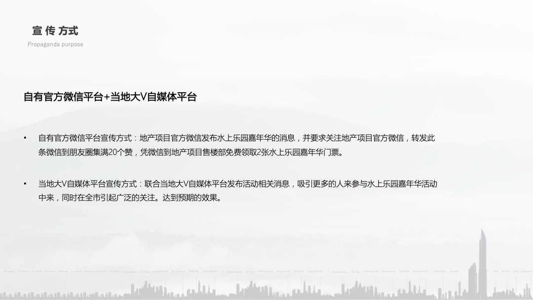 暑期主题（水上生活节主题）活动策划方案