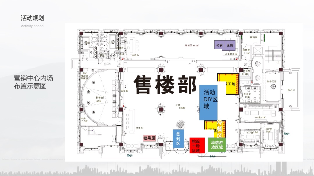 暑期主题（水上生活节主题）活动策划方案