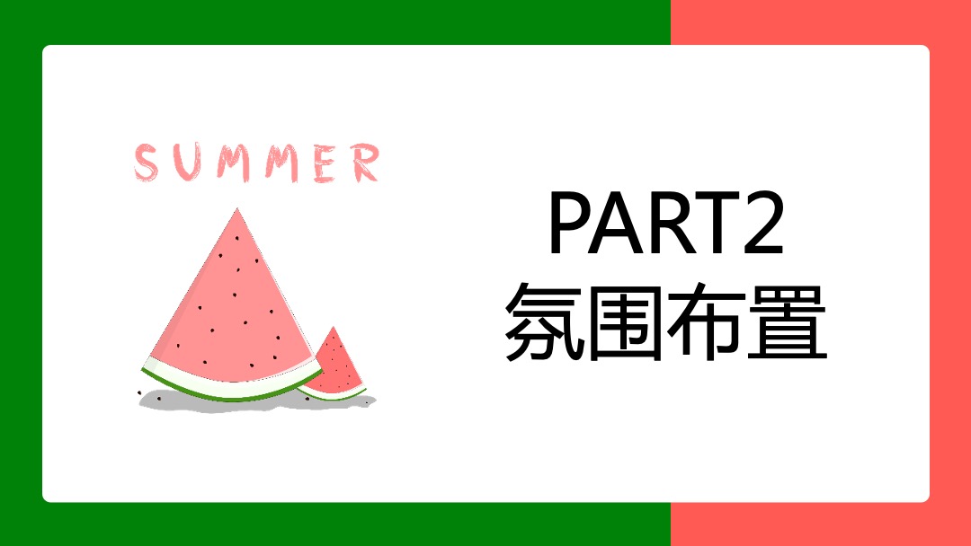 寻欢·奇幻盛筵系列（奇幻水果狂欢节主题）活动策划方案