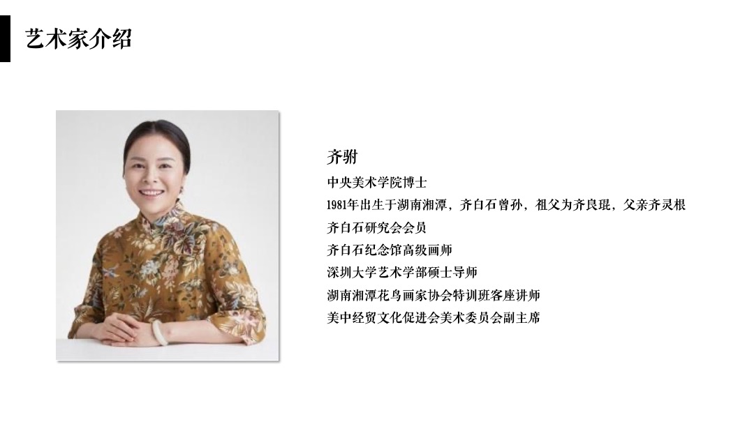 地产项目中式样板间示范区开放（瑞启新境 一鉴峰雅主题）活动策划方案