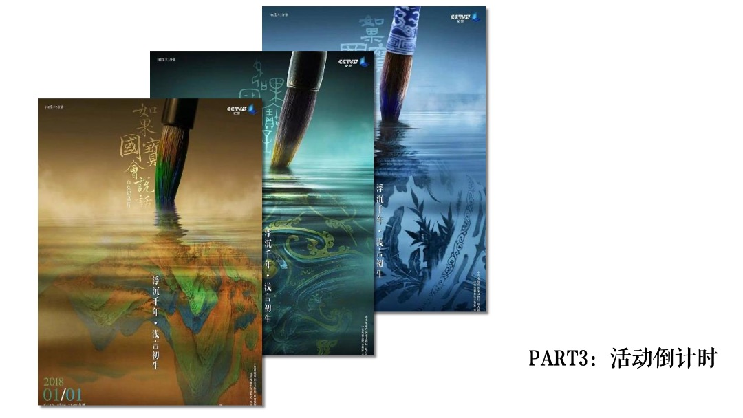 地产项目中式样板间示范区开放（瑞启新境 一鉴峰雅主题）活动策划方案