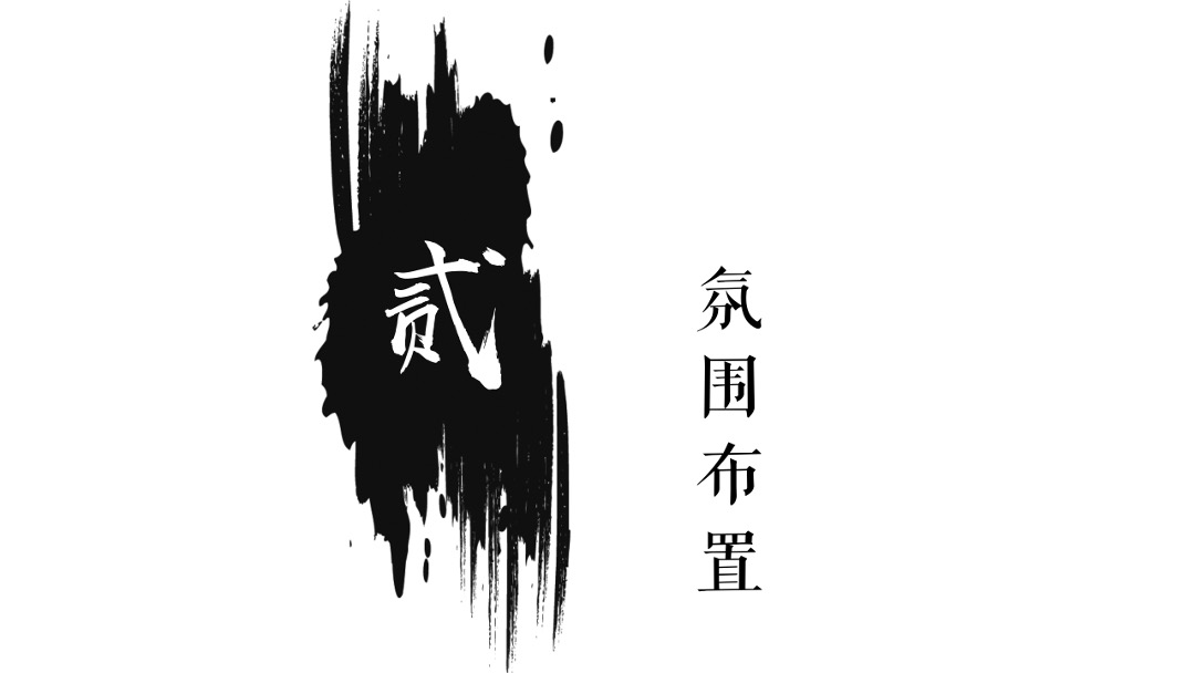 地产项目中式样板间示范区开放（瑞启新境 一鉴峰雅主题）活动策划方案